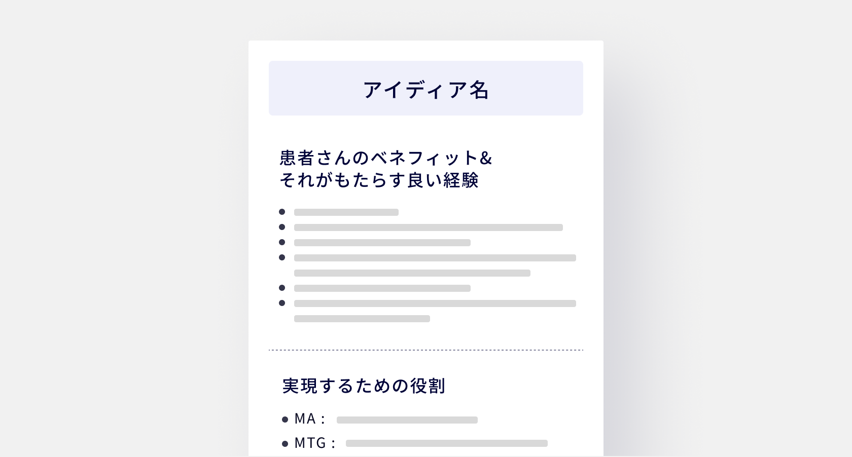 アウトプット創出イメージ