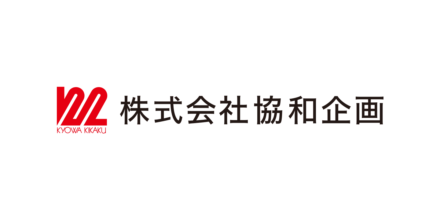 株式会社協和企画のロゴ