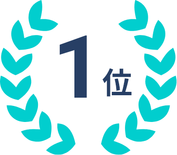 1位