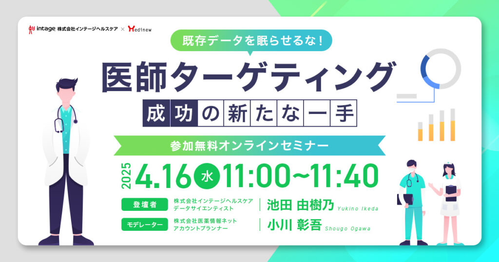 画像に alt 属性が指定されていません。ファイル名: ihc20250411-5-1024x538.jpg